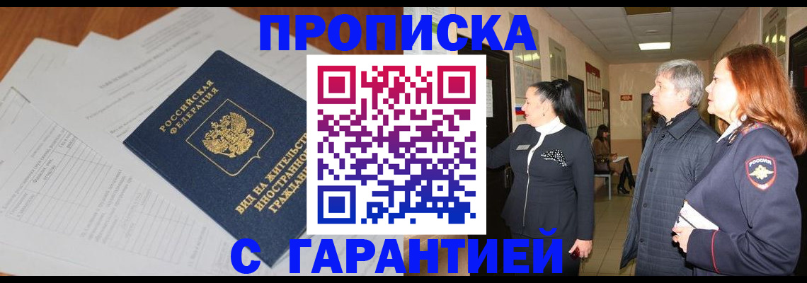 временная регистрация в Рязанской области