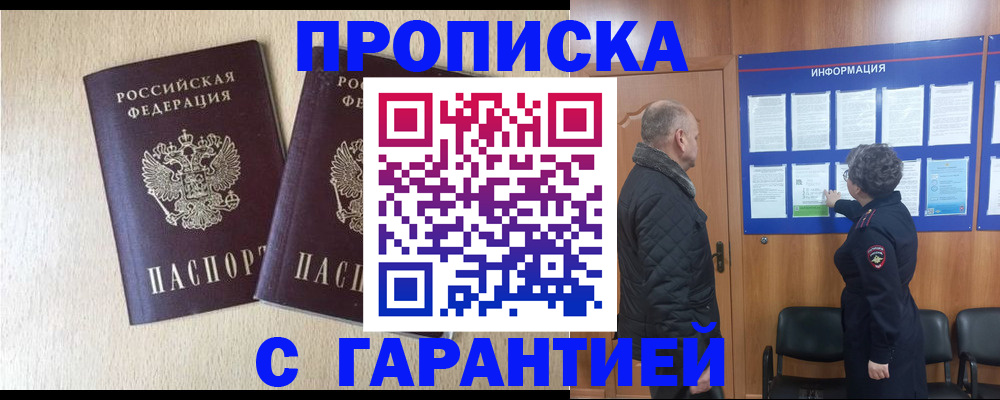 временная регистрация для всех в Рязанской области