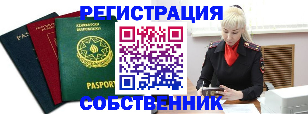 временная регистрация для всех в Рязанской области