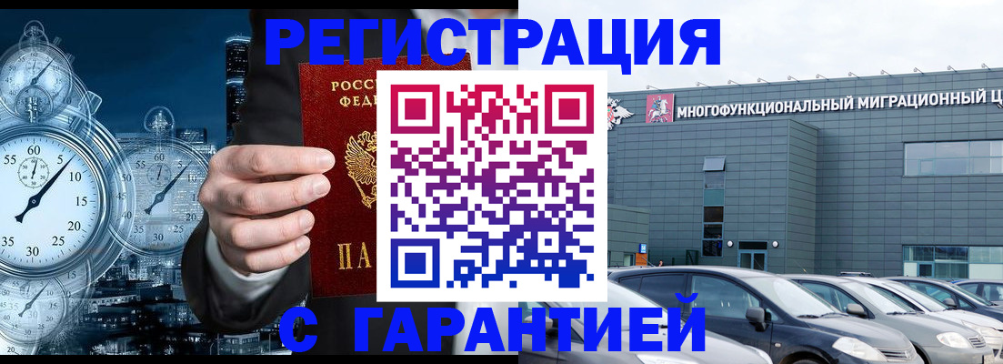 временная регистрация законно в Рязанской области